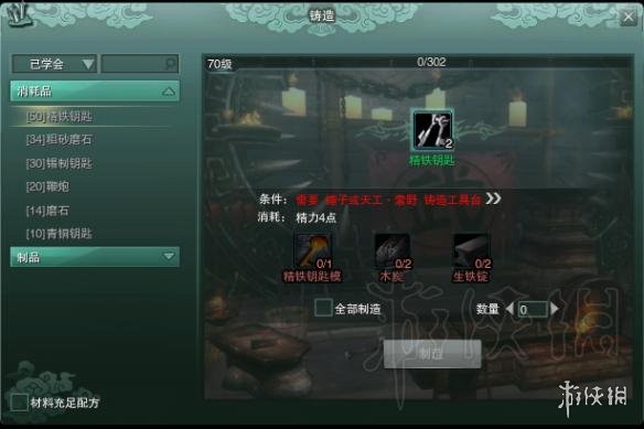 游侠网6
