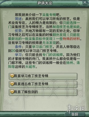 游侠网7
