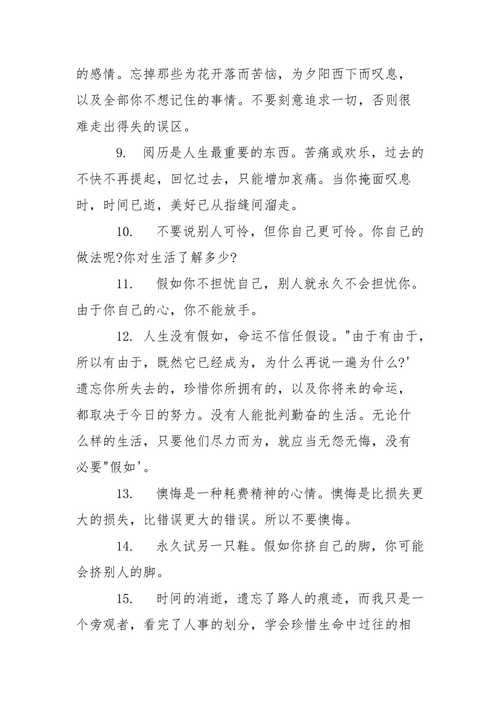 如何用感悟工作生活的句子提升生活质量？