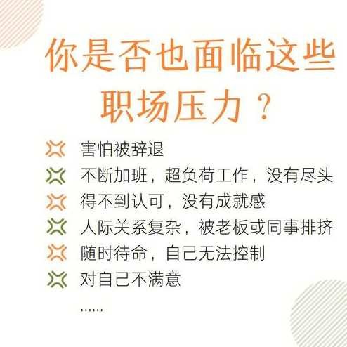 职场压力如何缓解？PPT制作技巧有哪些？ 第1张