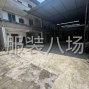 成都 - 新都区 - 厂库房出租