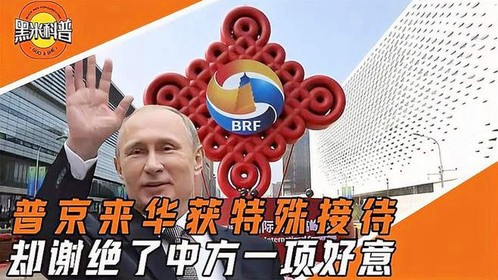 普京专机抵京，却谢绝中方好意，出动伊尔76机群，为运20指明方向