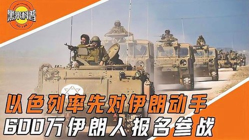 以军间谍对伊朗动手，600万伊朗人呐喊参战，沙伊首脑将首次会晤