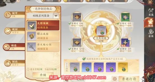 天龙八部打造图怎么获得(打造图购买位置大全)