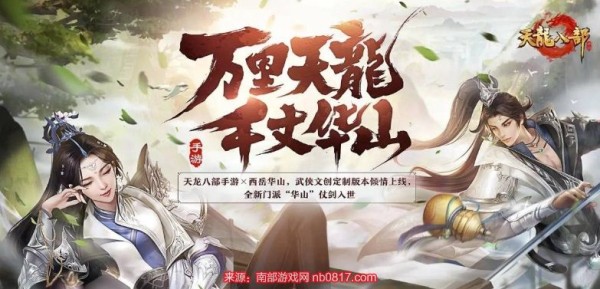 天龙八部真元怎么获得(真元加评分一览表)