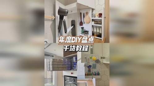 年度改造教程奉上️干货满满，我都怕你噎住！