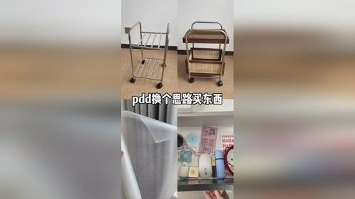 换个思路买东西，打开新世界大门！