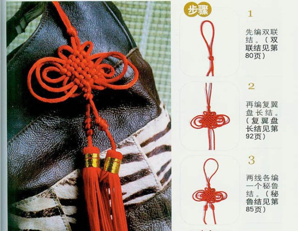 手工编织