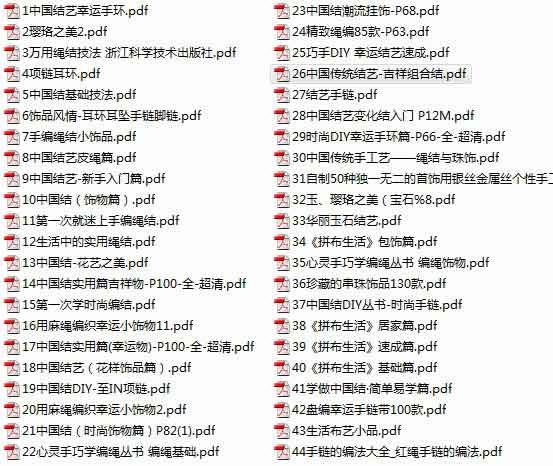 手工编织