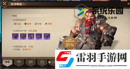 塔瑞斯世界生活技能可以学几个