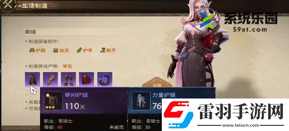 塔瑞斯世界生活技能可以学几个