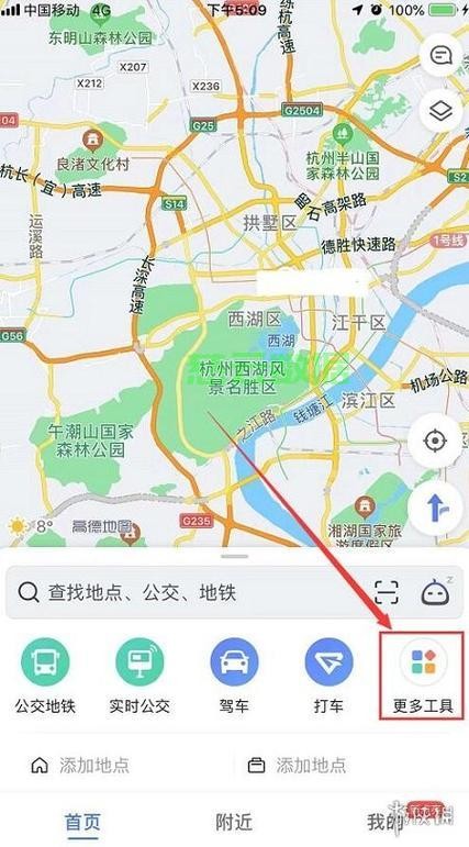高德地图下载指南 第2张