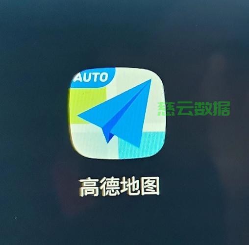 高德地图下载指南 第3张