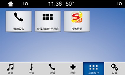 搜狗语音导航