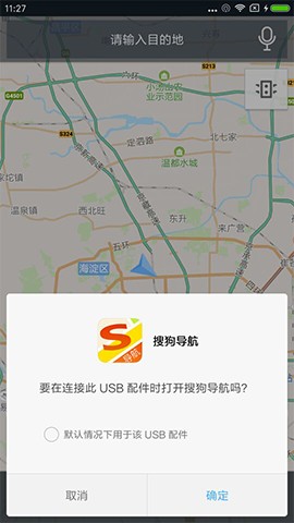 搜狗导航最新版