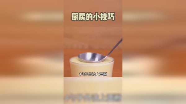 厨房的各种小技巧，快告诉妈妈，她会很高兴！
