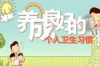 个人卫生生活小常识70条
