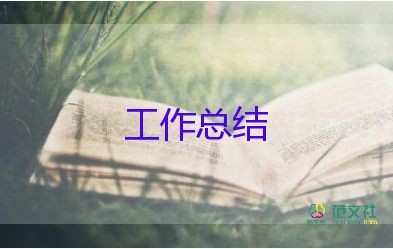 保洁工作计划与总结8篇