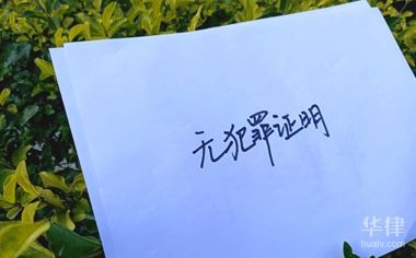 华律网