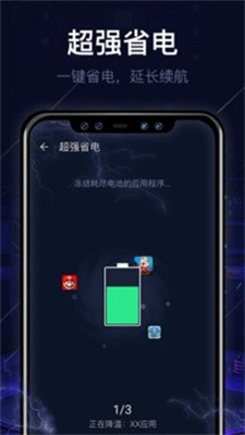 即刻清理大师.jpg
