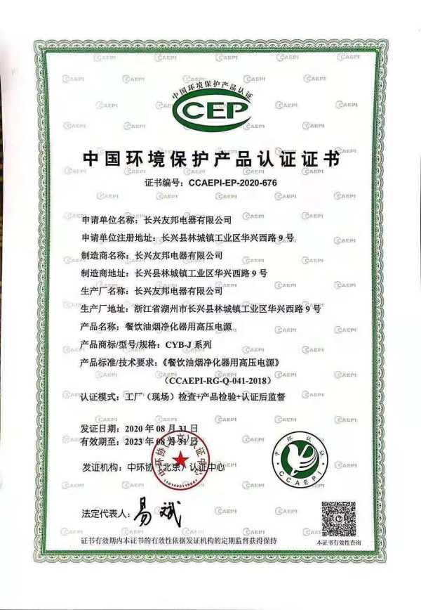 中环协北京认证中心中国环境保护产品认证怎么办理