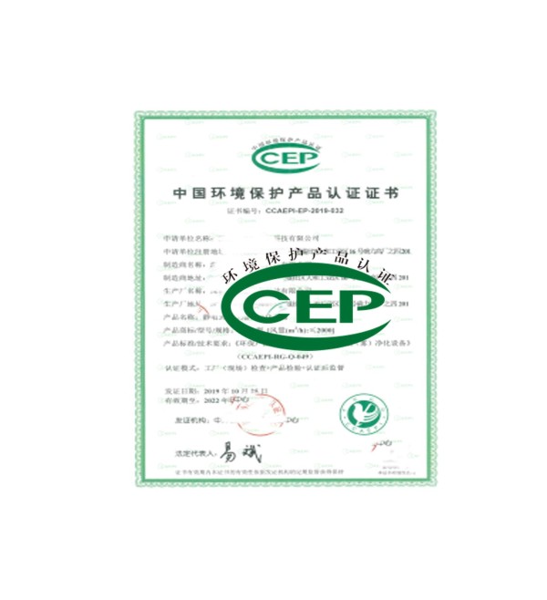 中环协北京认证中心中国环境保护产品认证怎么办理
