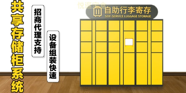 山东智能储物柜定制,储物柜