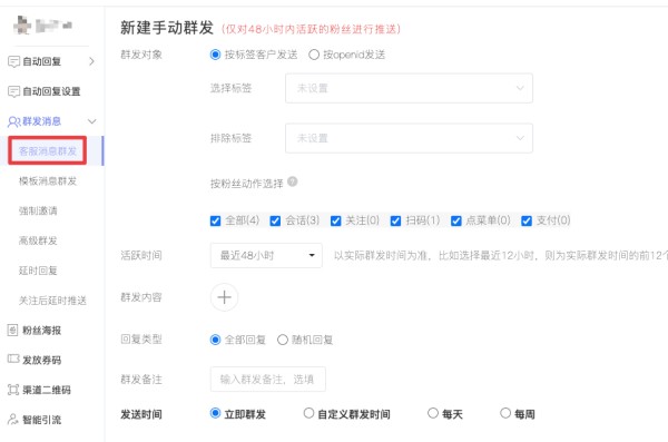 公众号运营之推送消息的5种玩法