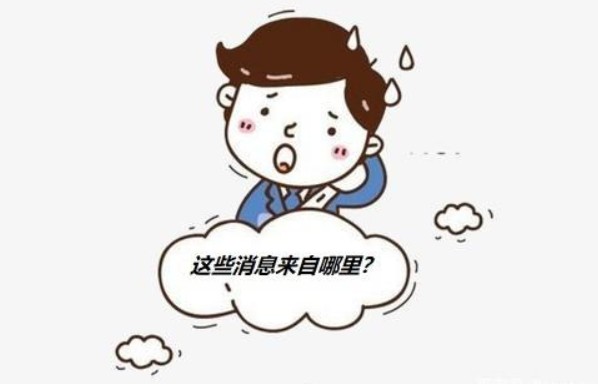 消息推送
