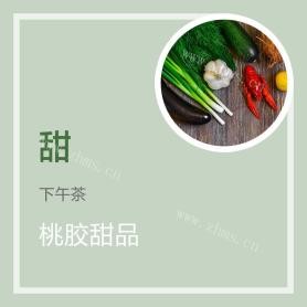 桃胶甜品
