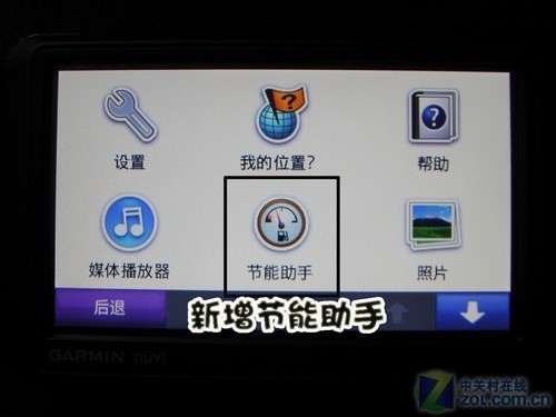 既省钱又环保 车载GPS教你如何省油费 
