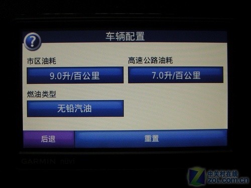 既省钱又环保 车载GPS教你如何省油费 