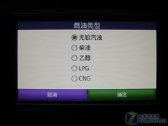 既省钱又环保 车载GPS教你如何省油费 