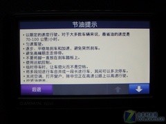 既省钱又环保 车载GPS教你如何省油费 