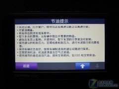 既省钱又环保 车载GPS教你如何省油费 