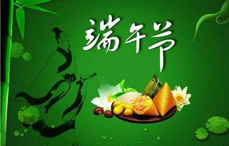 端午节短信和祝福语