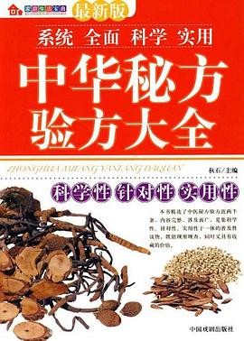 家庭生活宝典