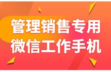 软件实现高效沟通