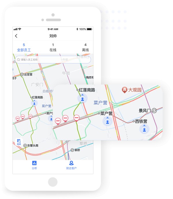 软件实现高效沟通