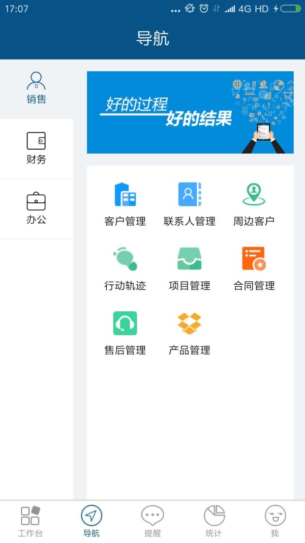 智邦国际项目管理系统