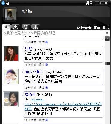 即时通讯软件下载 2024免费即时通讯软件推荐