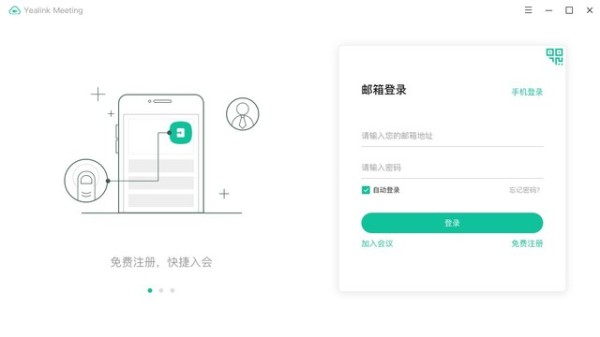 即时通讯软件哪个最好用 十款常用即时通讯软件排行