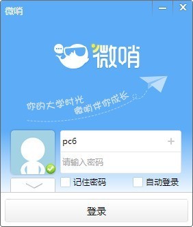即时通讯软件有哪些 免费即时通讯软件精选