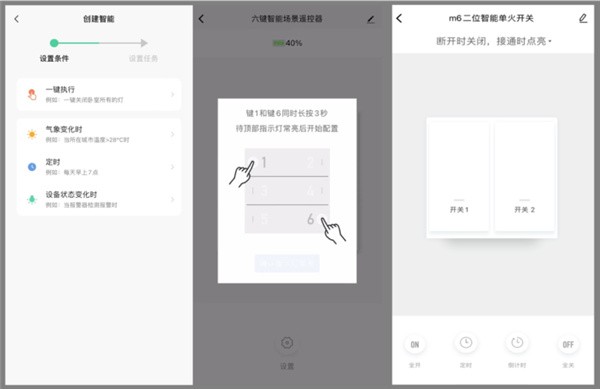 西蒙智享app使用教程截图4