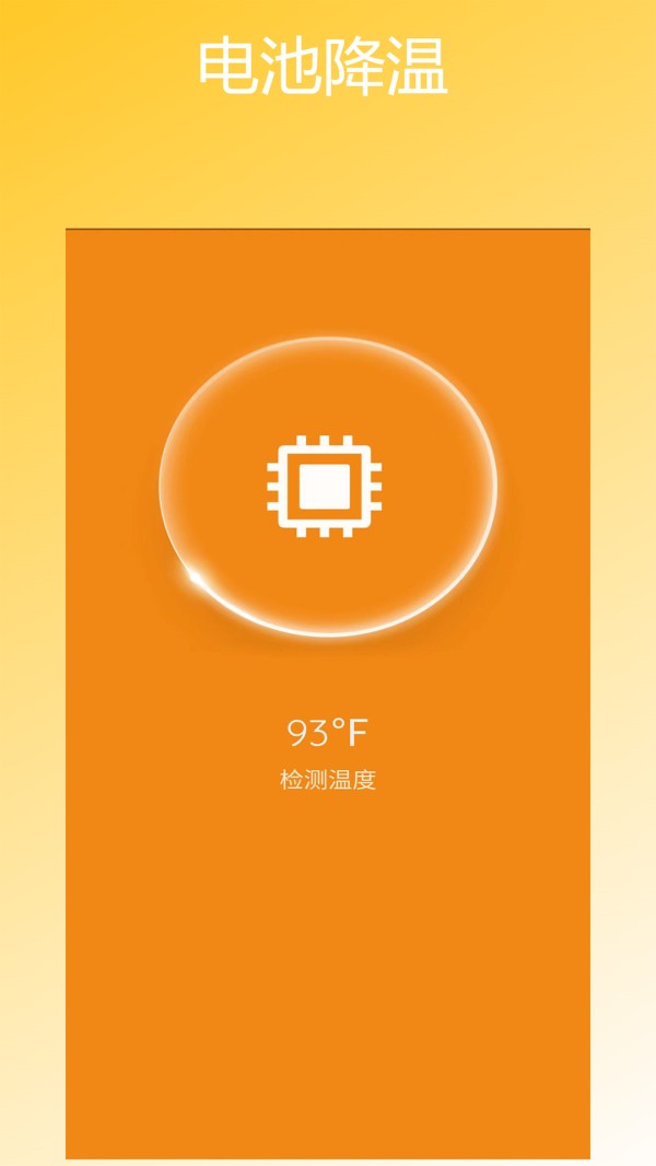 智能省电管家 1