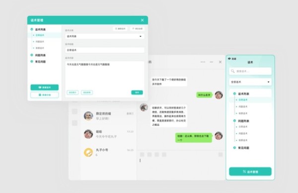 2024年十款高效实用的即时通讯工具