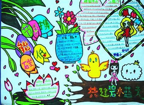 小学节能减排内容手抄报节能减排手抄报