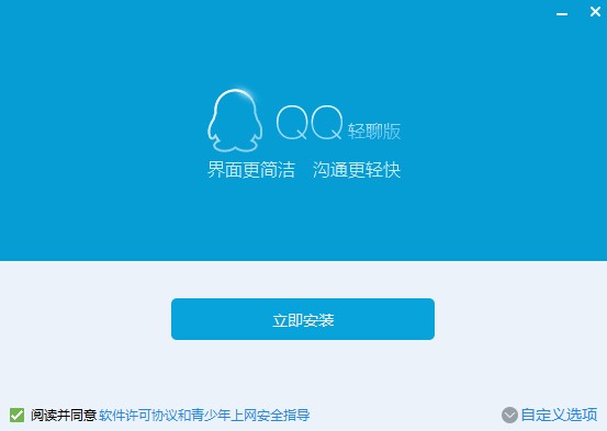 即时通讯软件有哪些 十款常用即时通讯软件精选