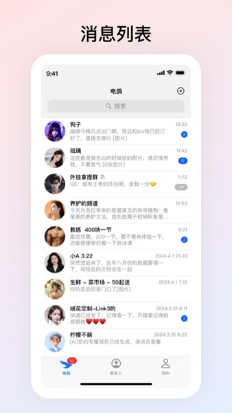 电鸽图片1