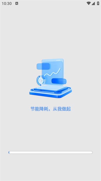 燃气查询助手 v1.0.0 安卓版 0
